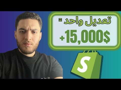 La stratégie qui m'a rapporté plus de 15 000 $ en e-commerce