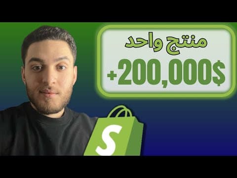 Le produit qui a changé ma vie en e-commerce