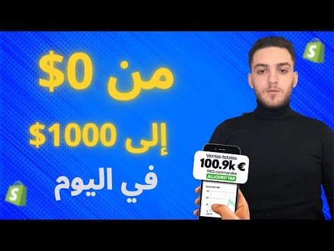 De 0 $ à 1 000 $ par jour — stratégie Facebook Ads (2023-2026)