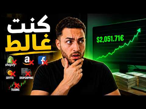 J'ai testé 10 businesses… un seul a changé ma vie
