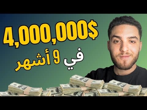 675 000 $ en e-commerce Shopify — étude de cas